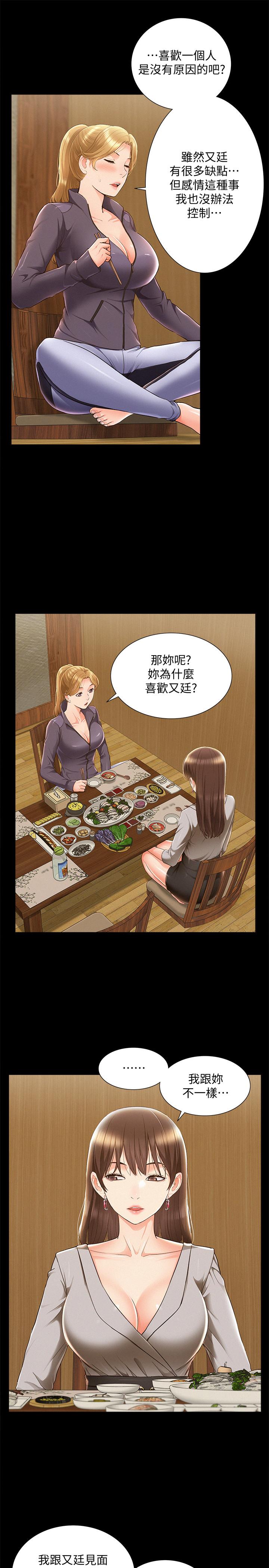 [韩国漫画] 难言之隐 奇幻,巨乳大奶#[36P]-7