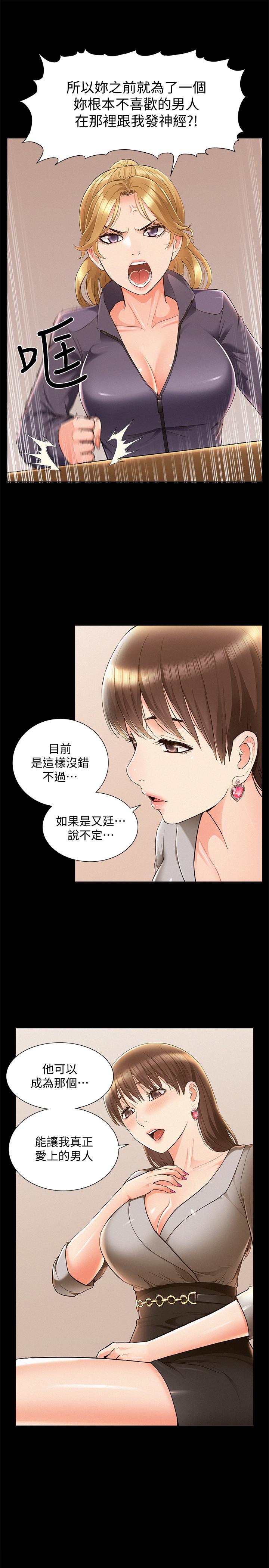 [韩国漫画] 难言之隐 奇幻,巨乳大奶#[36P]-9