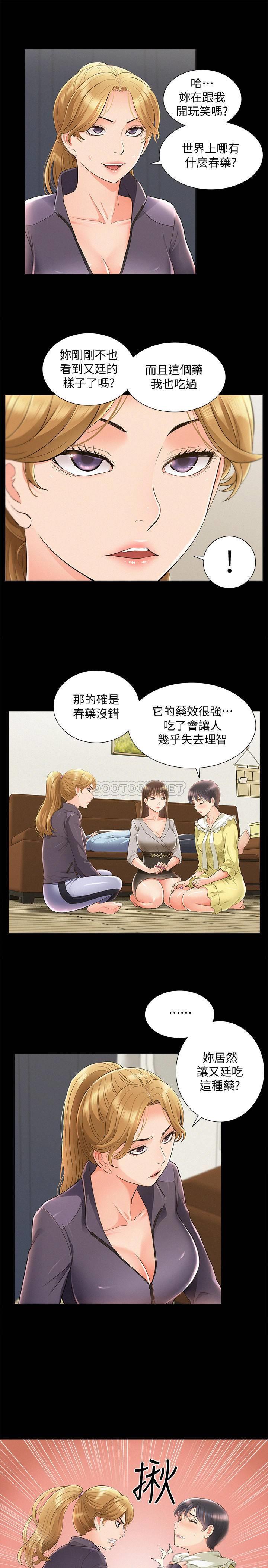 [Manhwa] Unspeakable Hidden Fantasy, big breasts#[34P]-25