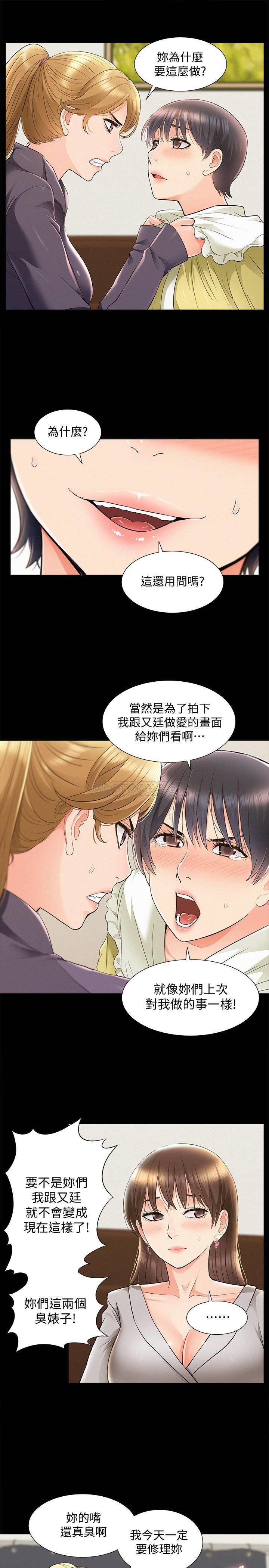 [Manhwa] Unspeakable Hidden Fantasy, big breasts#[34P]-27