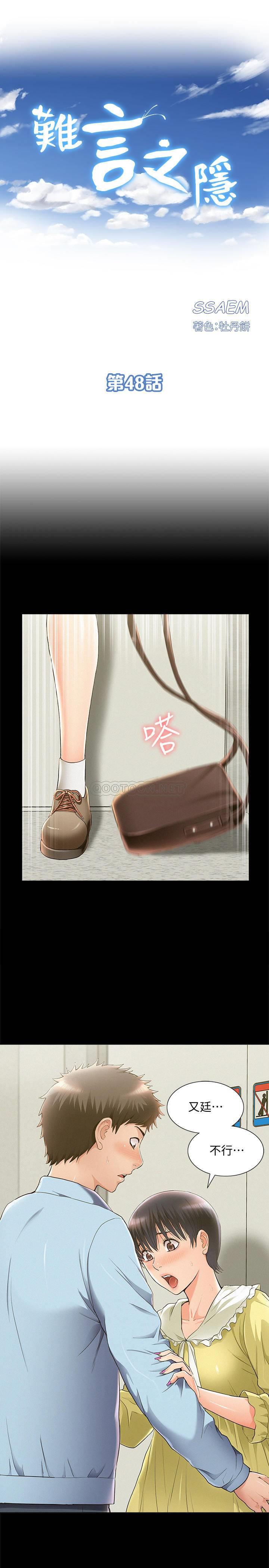 [Manhwa] Unspeakable Hidden Fantasy, big breasts#[34P]-3