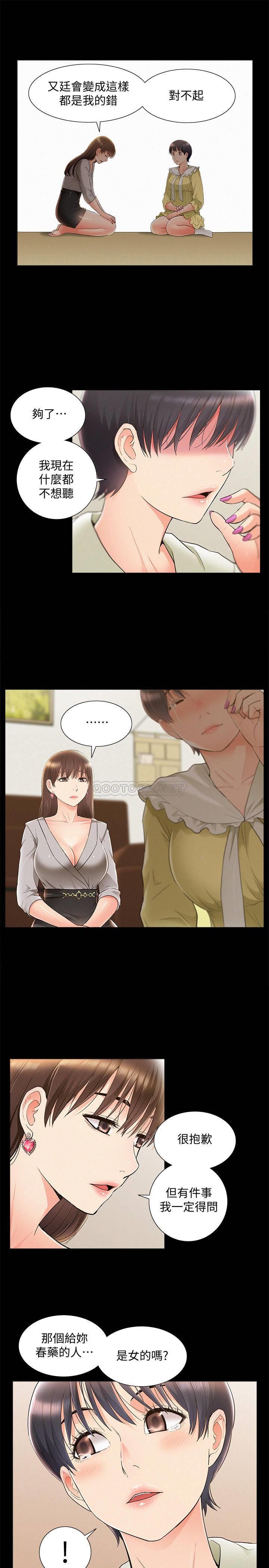 [Manhwa] Unspeakable Hidden Fantasy, big breasts#[34P]-31