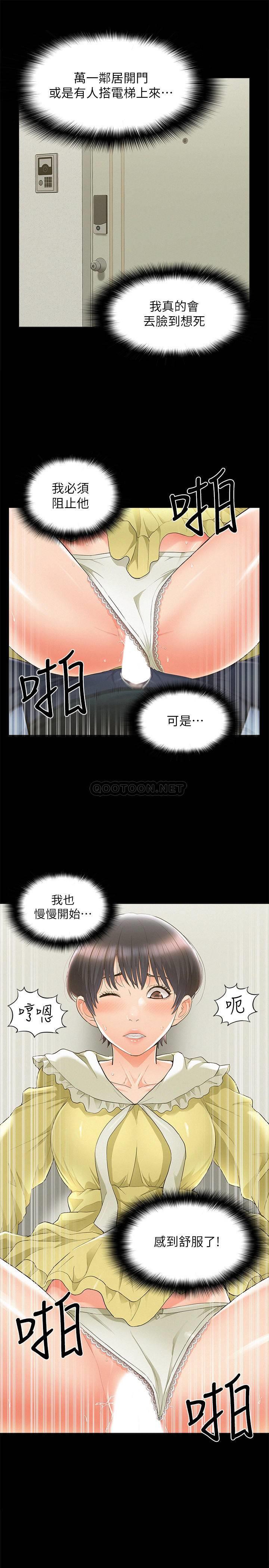 [Manhwa] Unspeakable Hidden Fantasy, big breasts#[34P]-7