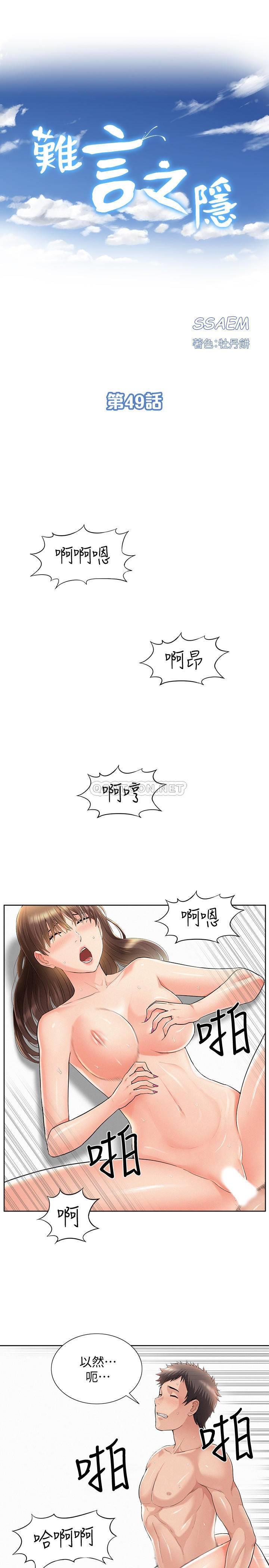 [Manhwa] Unspeakable Hidden Fantasy, big breasts#[34P]-3