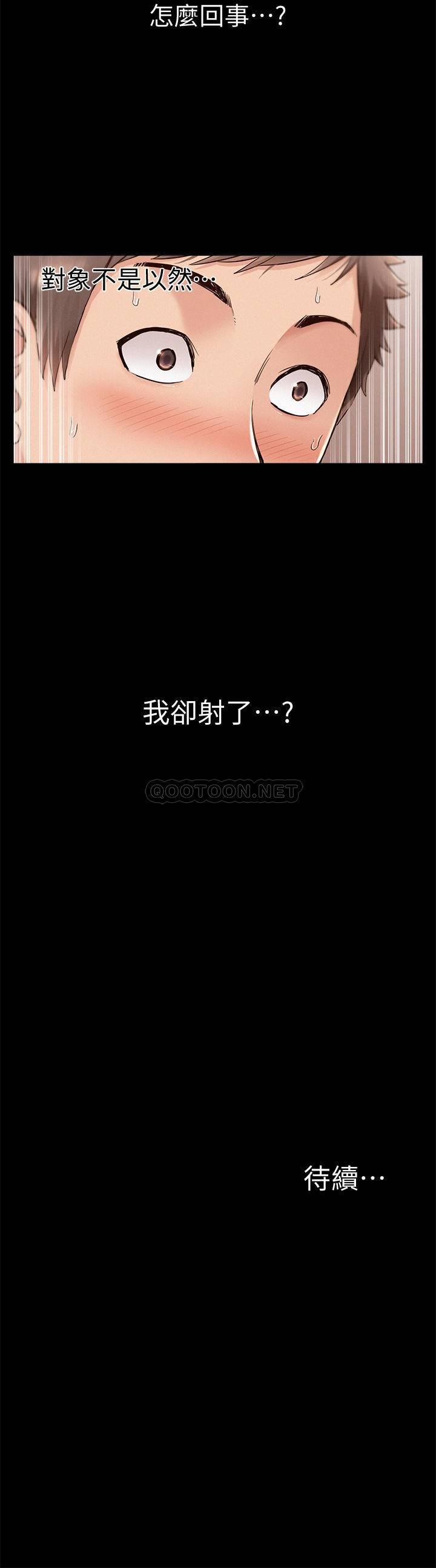 [Manhwa] Unspeakable Hidden Fantasy, big breasts#[34P]-34