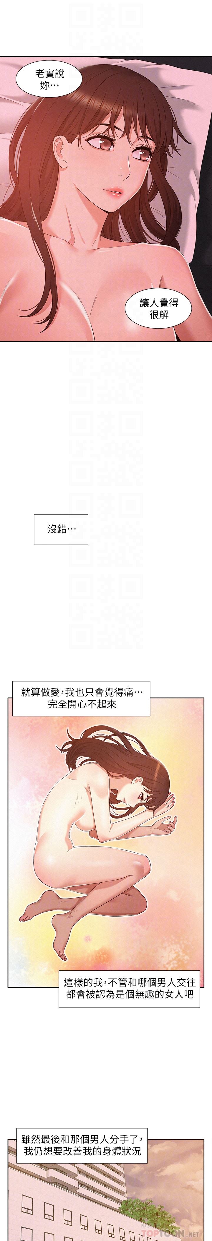 [Manhwa] Unspeakable Hidden Fantasy, big breasts#[34P]-23