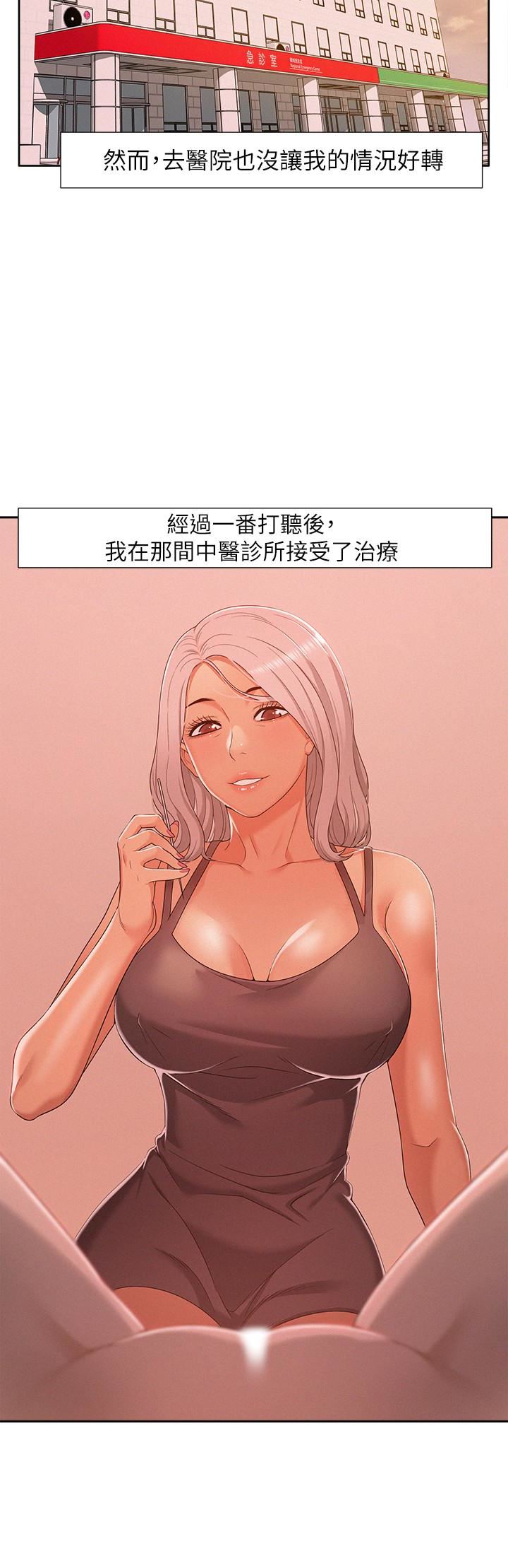 [Manhwa] Unspeakable Hidden Fantasy, big breasts#[34P]-24