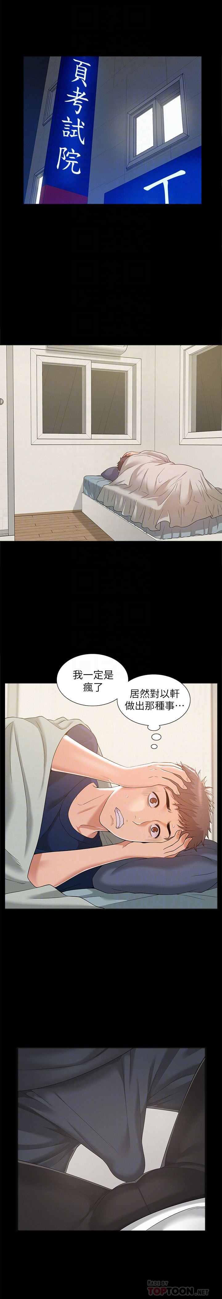 [Manhwa] Unspeakable Hidden Fantasy, big breasts#[34P]-29