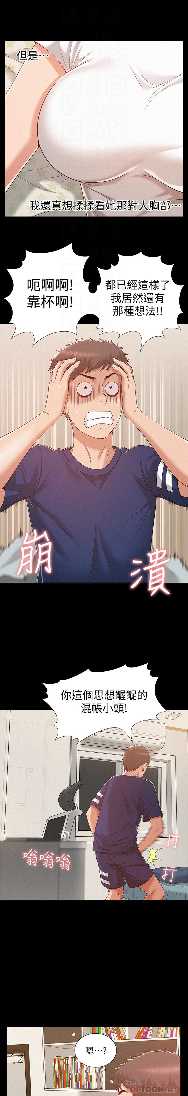 [Manhwa] Unspeakable Hidden Fantasy, big breasts#[34P]-31