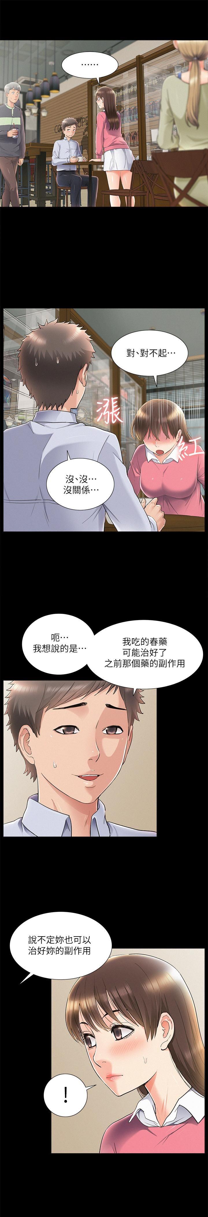 [Manhwa] Unspeakable Hidden Fantasy, big breasts#[34P]-22