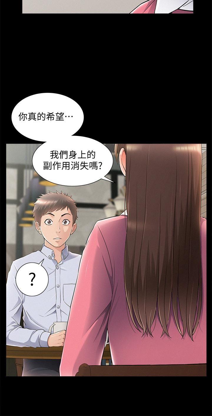 [Manhwa] Unspeakable Hidden Fantasy, big breasts#[34P]-25