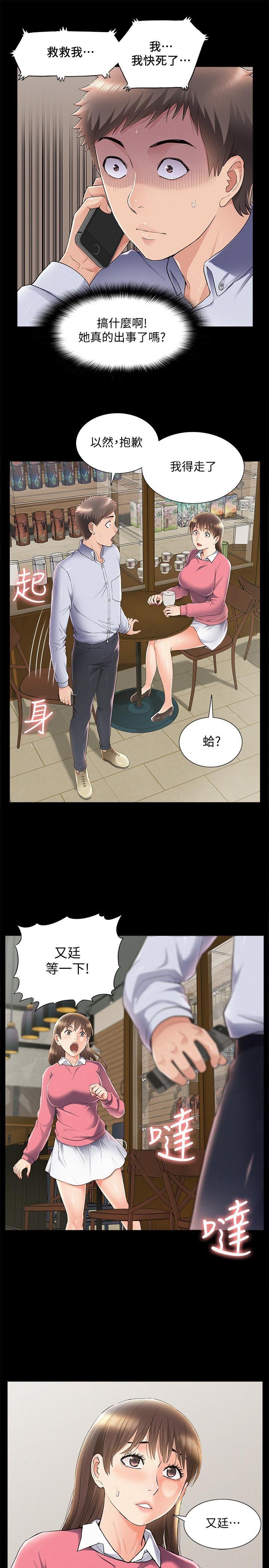 [Manhwa] Unspeakable Hidden Fantasy, big breasts#[34P]-28