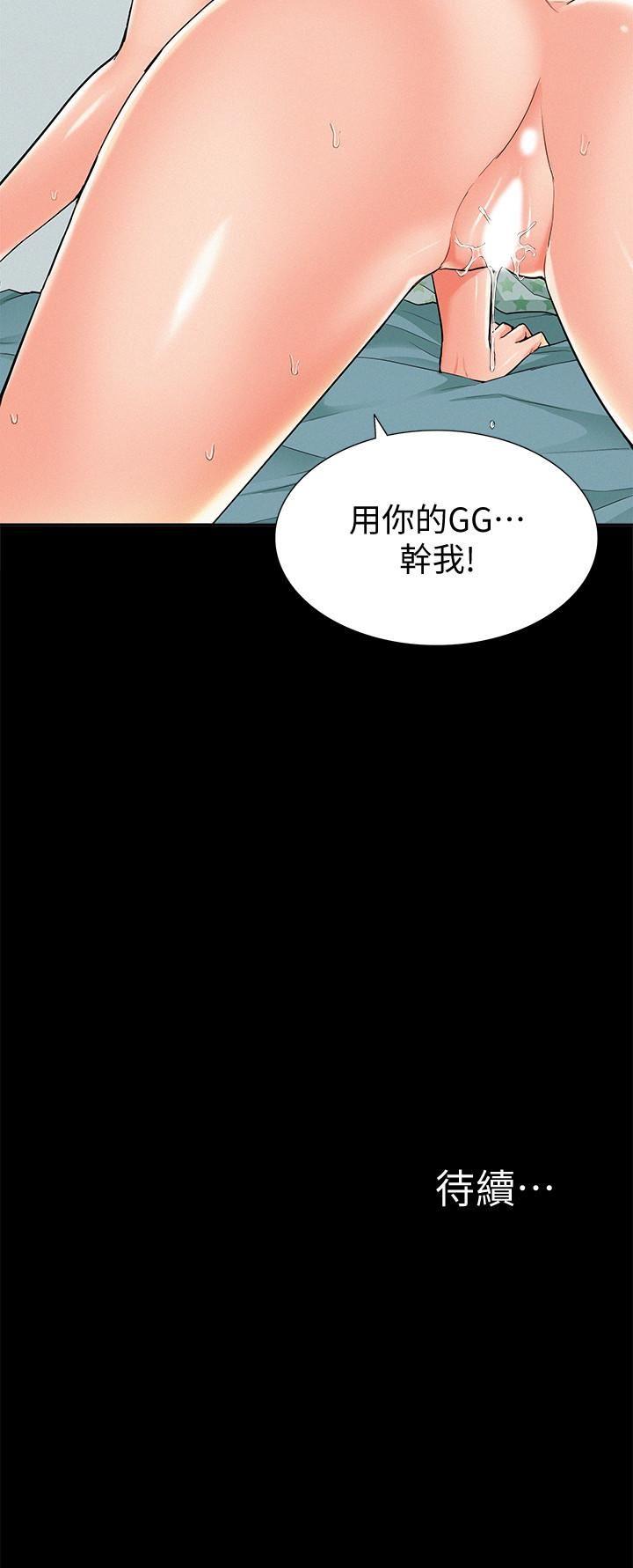 [Manhwa] Unspeakable Hidden Fantasy, big breasts#[34P]-33