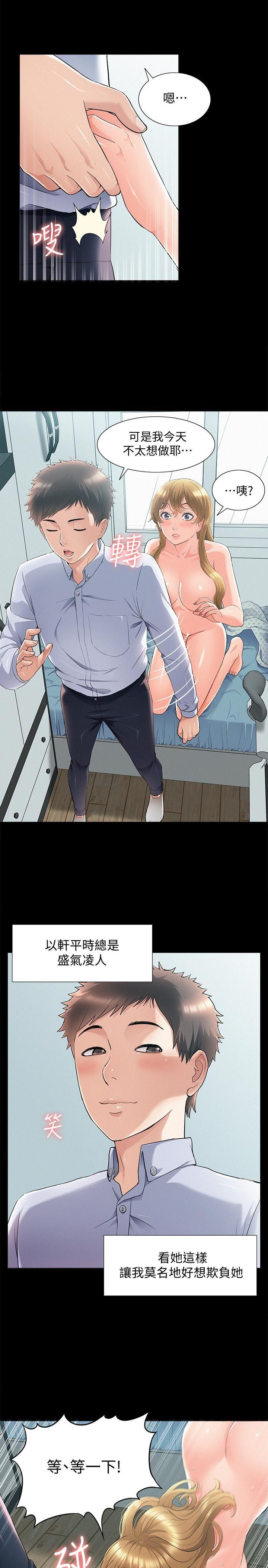 [Manhwa] Unspeakable Hidden Fantasy, big breasts#[38P]-7