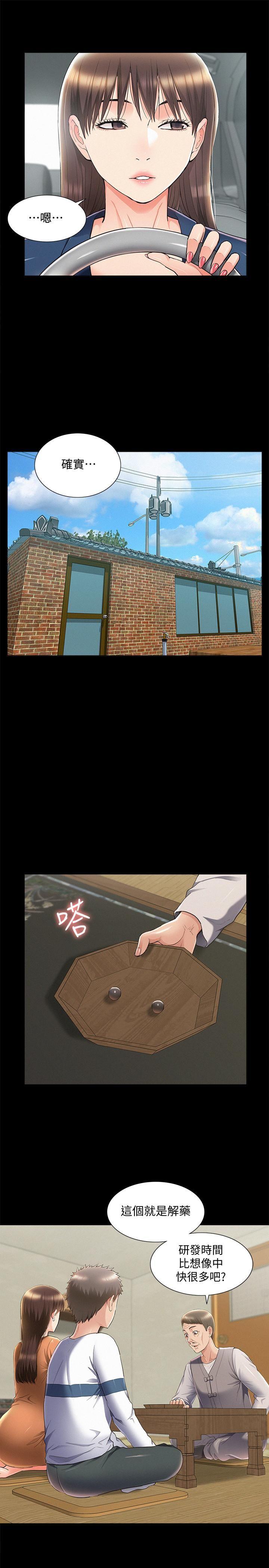 [Manhwa] Unspeakable Hidden Fantasy, big breasts#[32P]-15