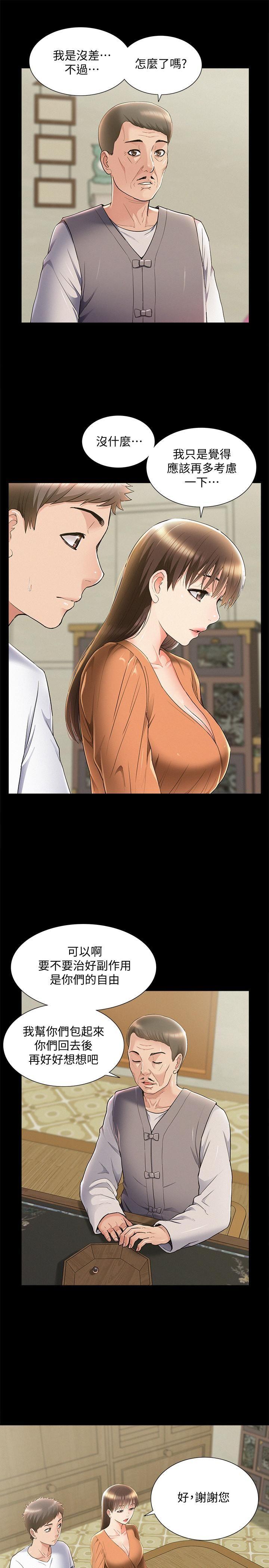 [Manhwa] Unspeakable Hidden Fantasy, big breasts#[32P]-19