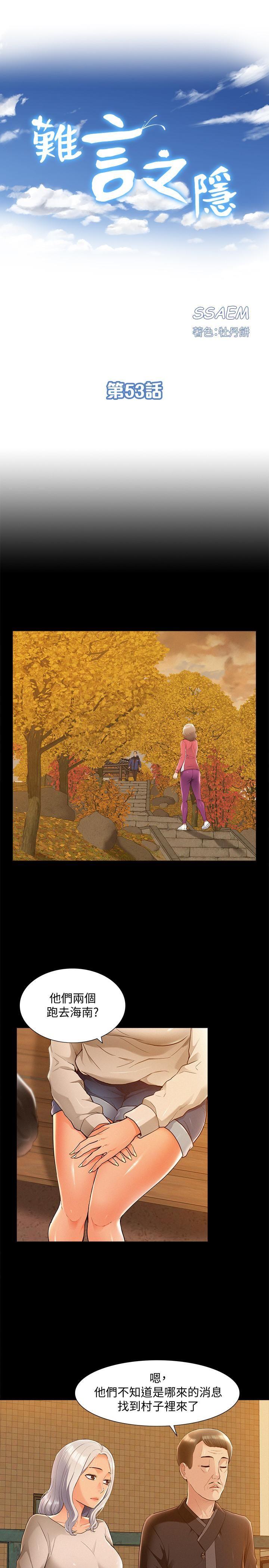 [Manhwa] Unspeakable Hidden Fantasy, big breasts#[32P]-3