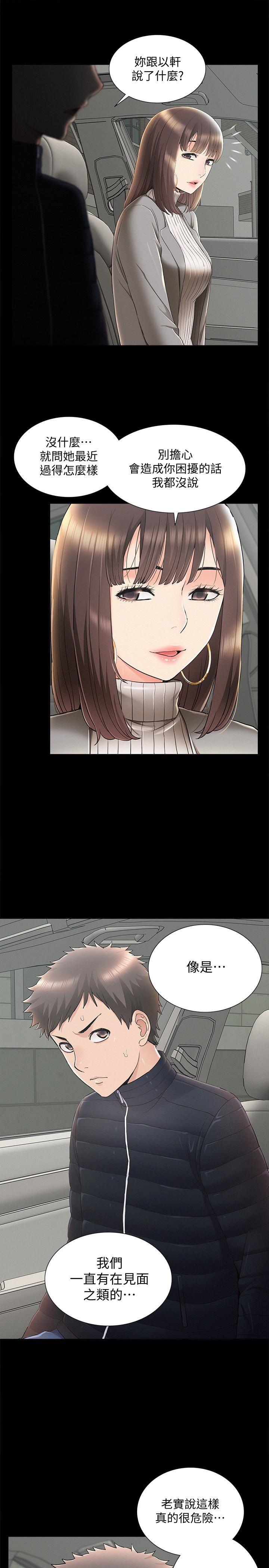 [Manhwa] Unspeakable Hidden Fantasy, big breasts#[38P]-25