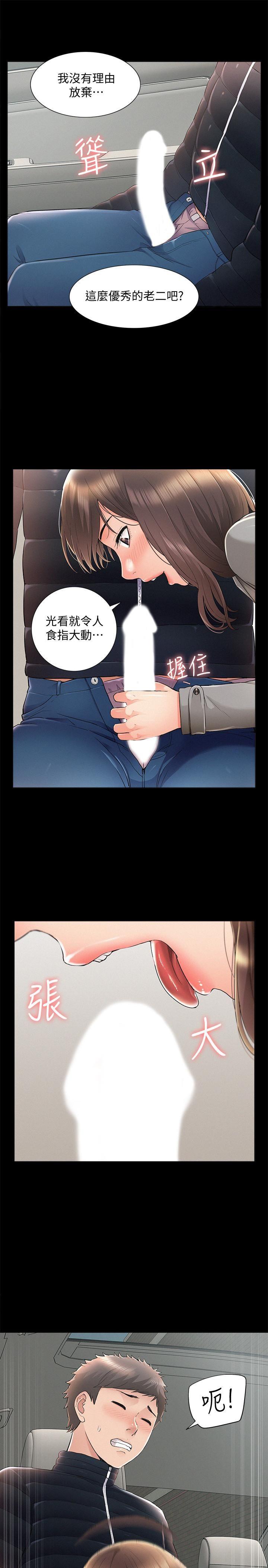 [Manhwa] Unspeakable Hidden Fantasy, big breasts#[38P]-29