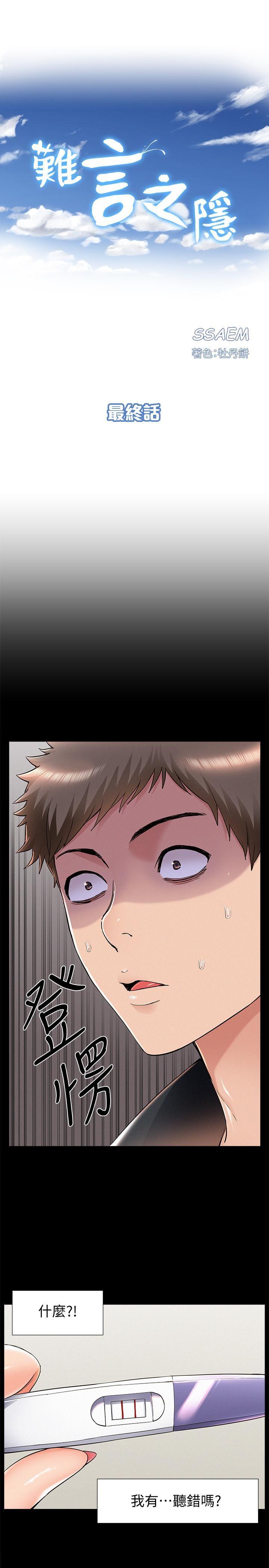 [Manhwa] Unspeakable Hidden Fantasy, big breasts#[38P]-3