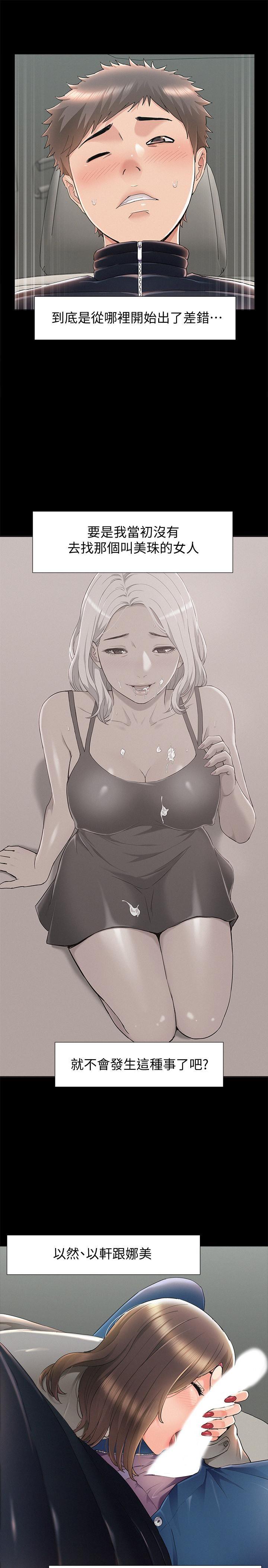 [Manhwa] Unspeakable Hidden Fantasy, big breasts#[38P]-31