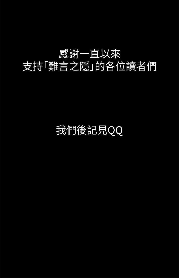 [Manhwa] Unspeakable Hidden Fantasy, big breasts#[38P]-38
