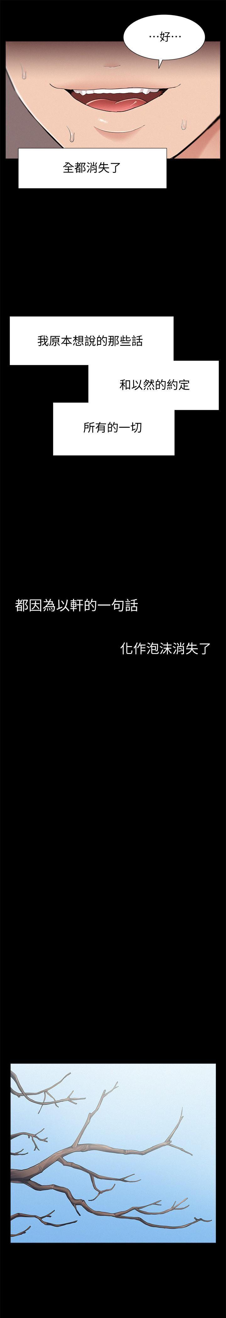 [Manhwa] Unspeakable Hidden Fantasy, big breasts#[38P]-7