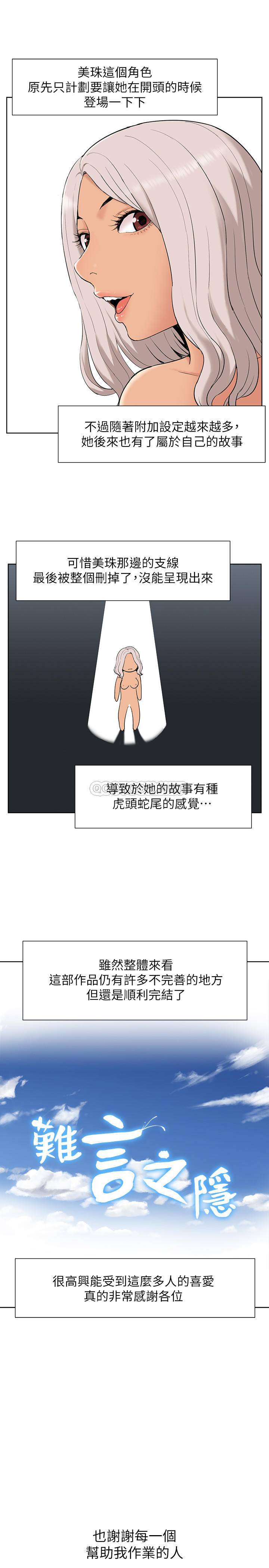 [Manhwa] Unspeakable Hidden Fantasy, big breasts#[8P]-7