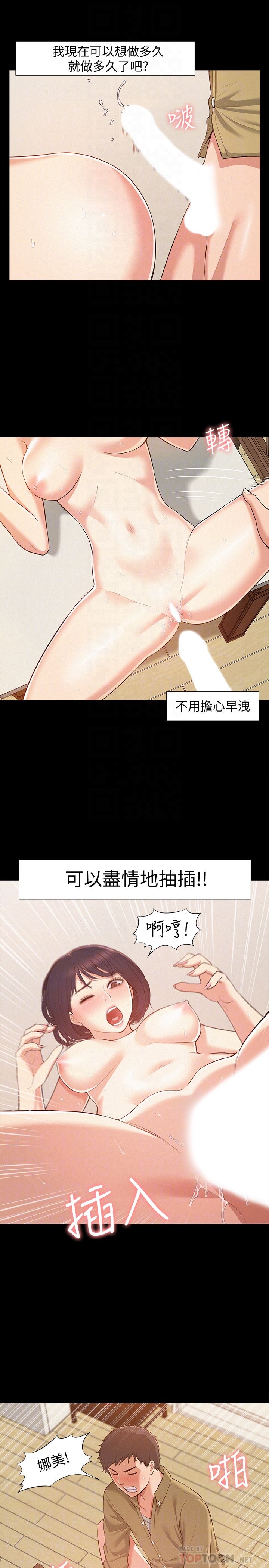 [Manhwa] Unspeakable Hidden Fantasy, big breasts#[35P]-27