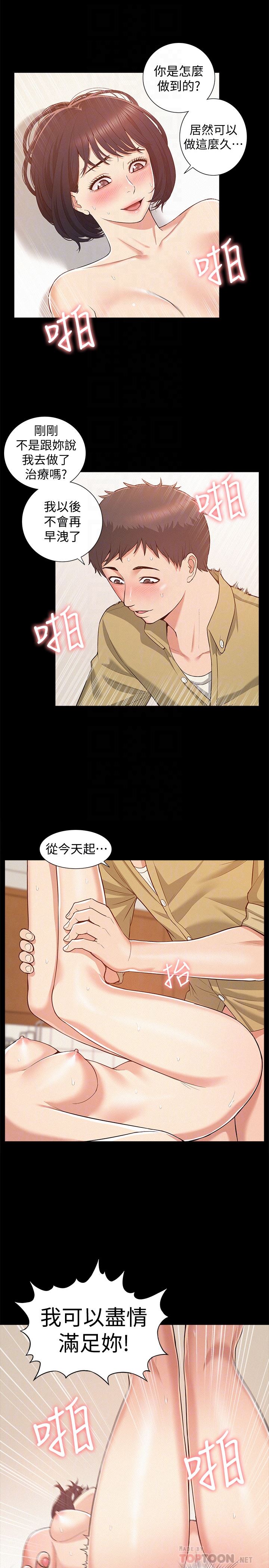 [Manhwa] Unspeakable Hidden Fantasy, big breasts#[35P]-29