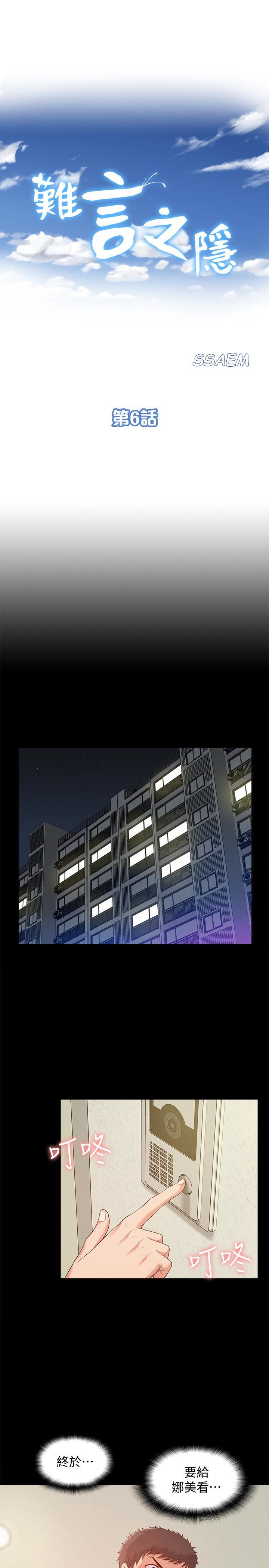 [Manhwa] Unspeakable Hidden Fantasy, big breasts#[35P]-3