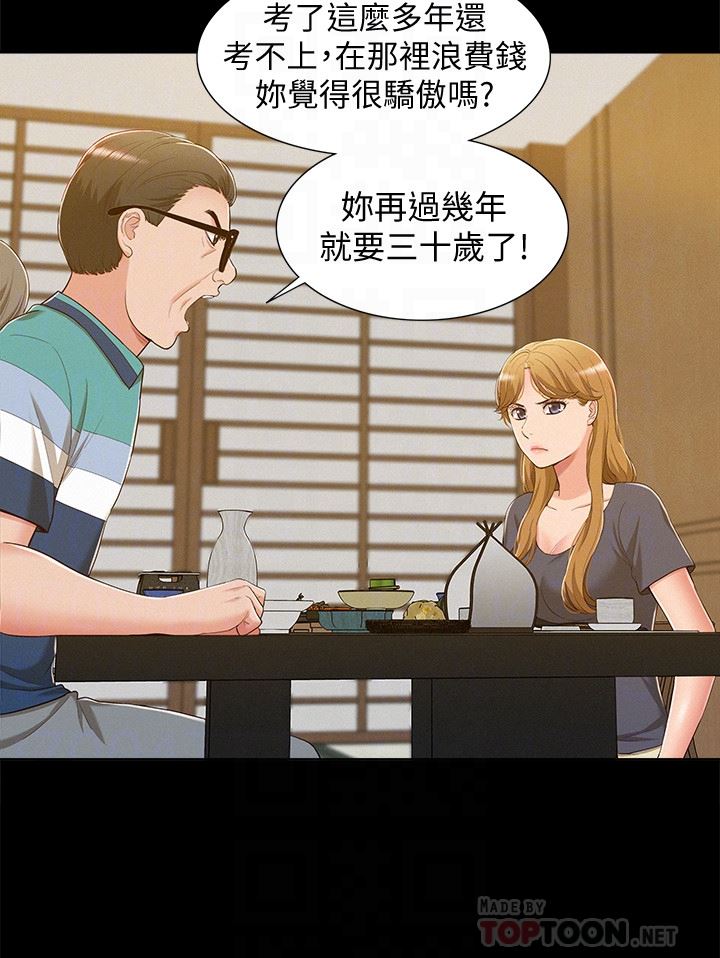 [Manhwa] Unspeakable Hidden Fantasy, big breasts#[31P]-19