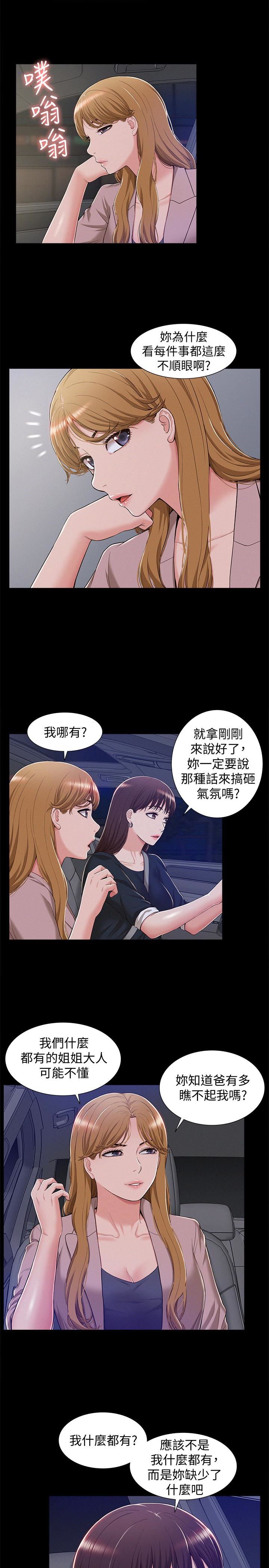 [Manhwa] Unspeakable Hidden Fantasy, big breasts#[31P]-24