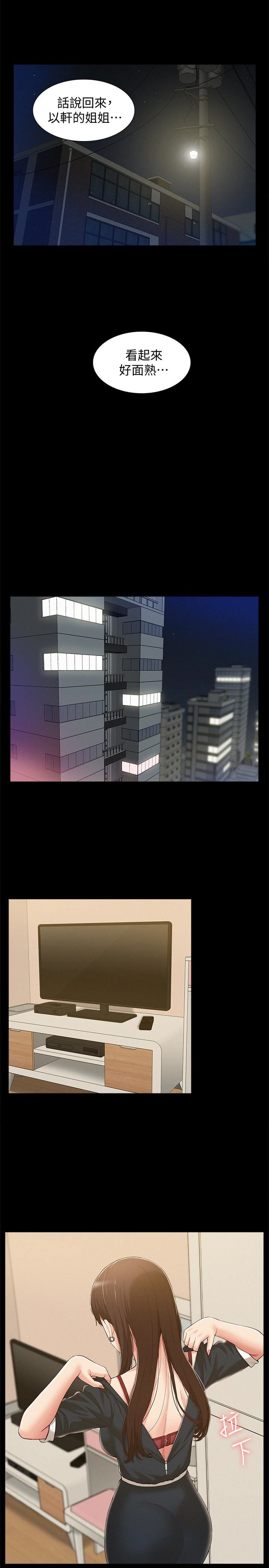 [Manhwa] Unspeakable Hidden Fantasy, big breasts#[32P]-17