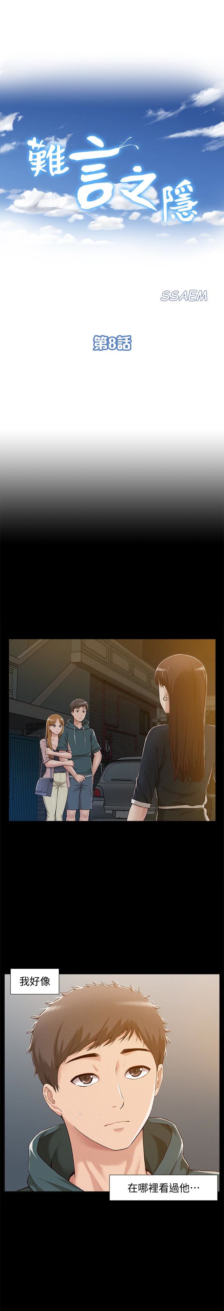 [Manhwa] Unspeakable Hidden Fantasy, big breasts#[32P]-3