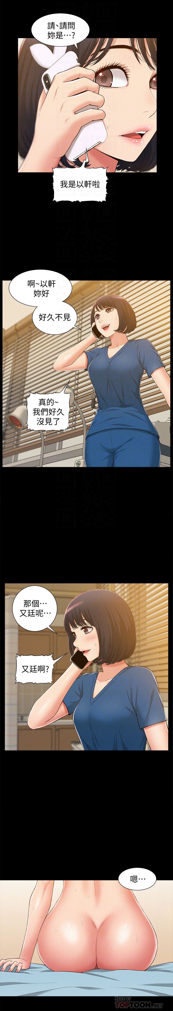 [Manhwa] Unspeakable Hidden Fantasy, big breasts#[32P]-31