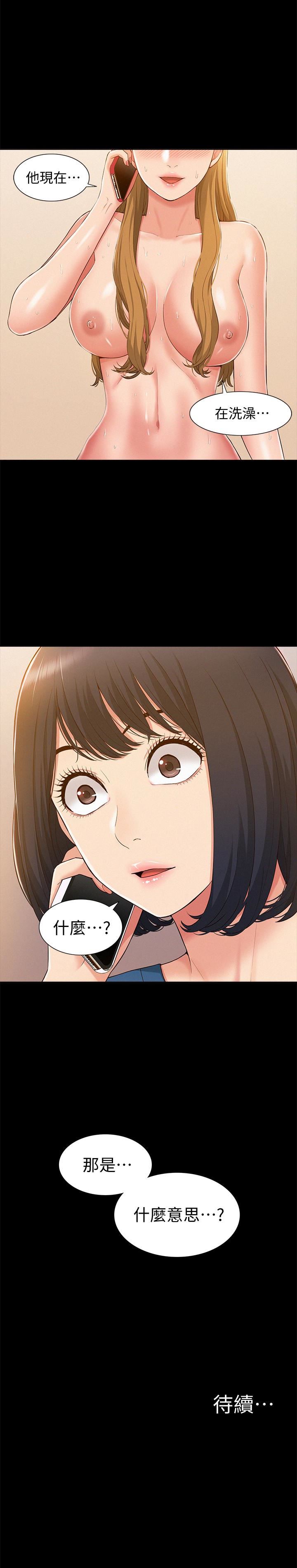 [Manhwa] Unspeakable Hidden Fantasy, big breasts#[32P]-32
