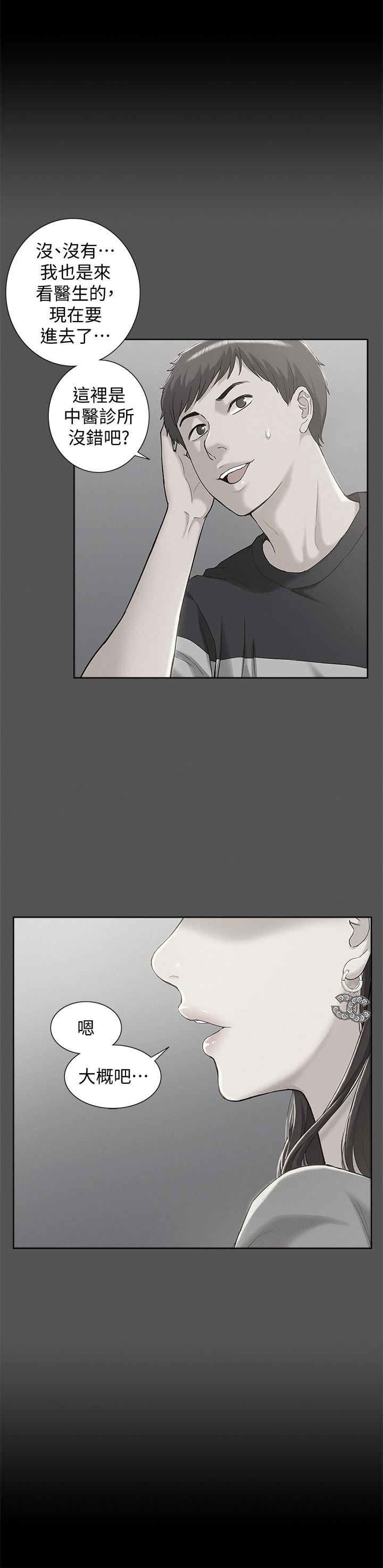 [Manhwa] Unspeakable Hidden Fantasy, big breasts#[32P]-4