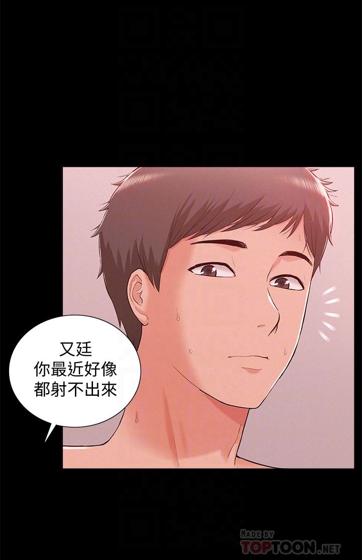 [Manhwa] Unspeakable Hidden Fantasy, big breasts#[37P]-33