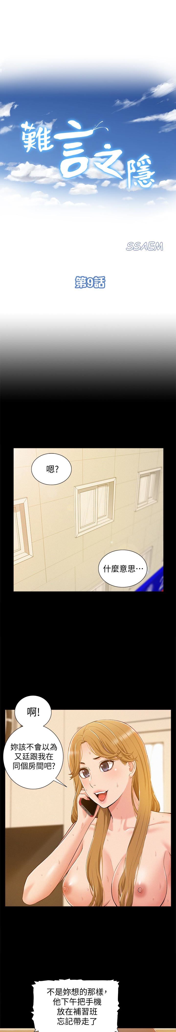 [Manhwa] Unspeakable Hidden Fantasy, big breasts#[37P]-4