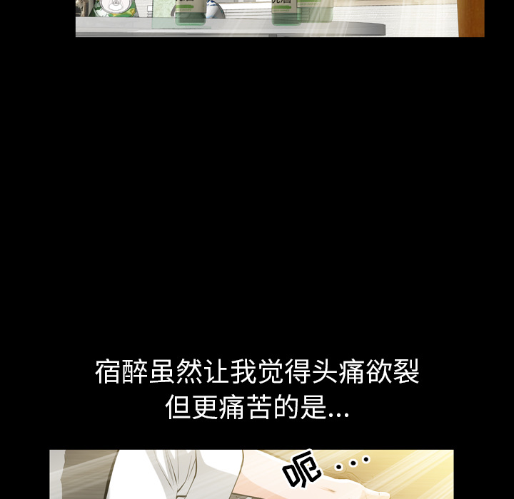 [Manhwa] His she Love, big breasts#[195P]-110