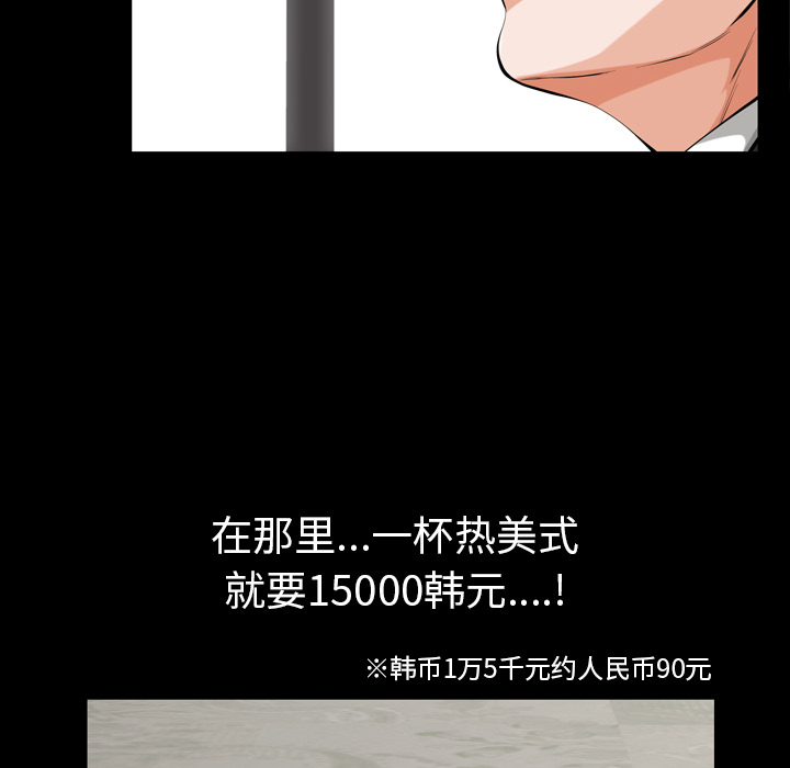 [Manhwa] His she Love, big breasts#[195P]-12