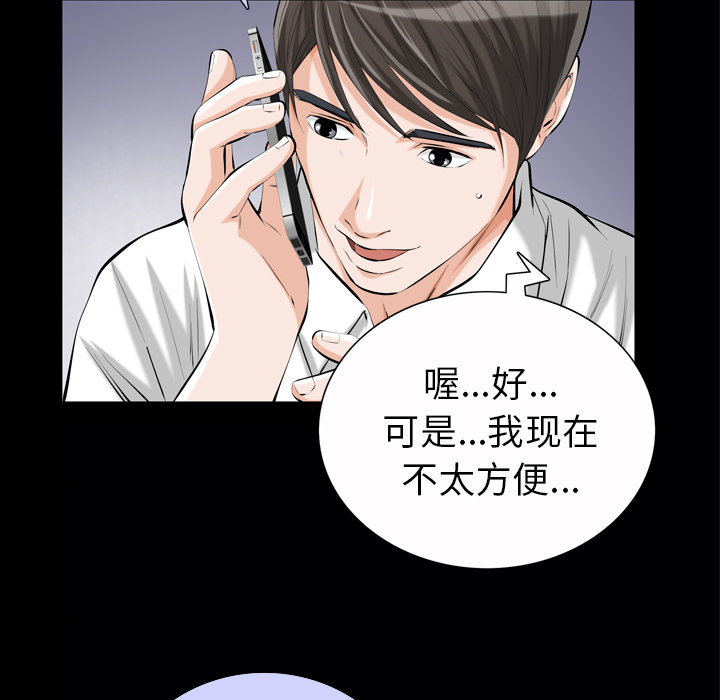 [Manhwa] His she Love, big breasts#[195P]-122