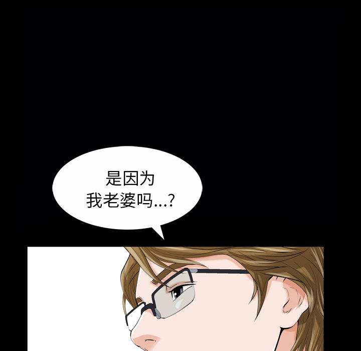 [Manhwa] His she Love, big breasts#[195P]-136