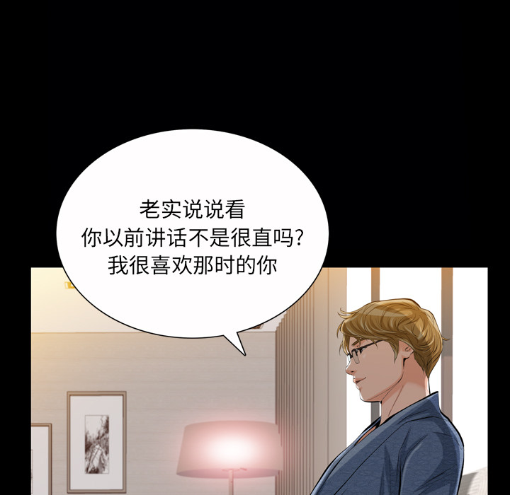 [Manhwa] His she Love, big breasts#[195P]-139