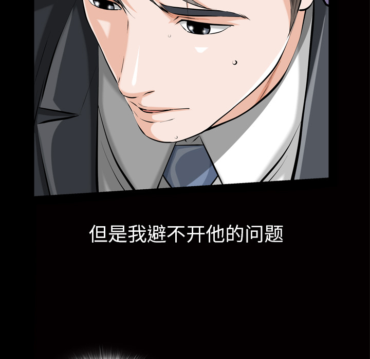 [Manhwa] His she Love, big breasts#[195P]-144