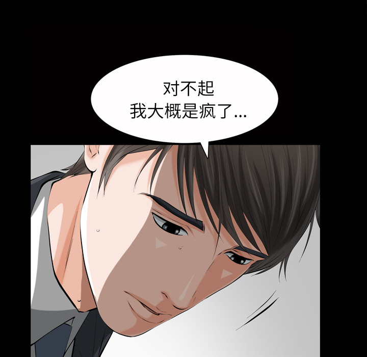 [Manhwa] His she Love, big breasts#[195P]-149