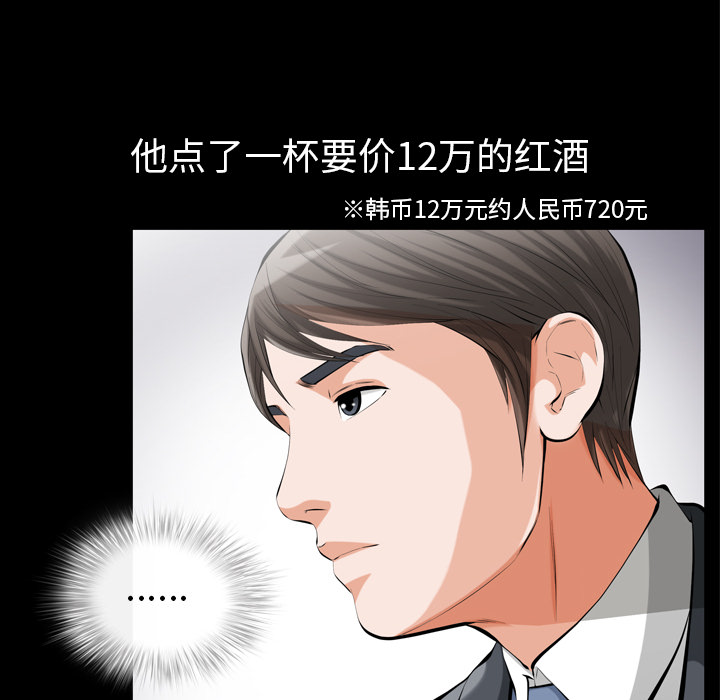 [Manhwa] His she Love, big breasts#[195P]-15