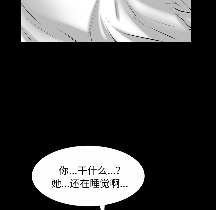 [Manhwa] His she Love, big breasts#[195P]-162