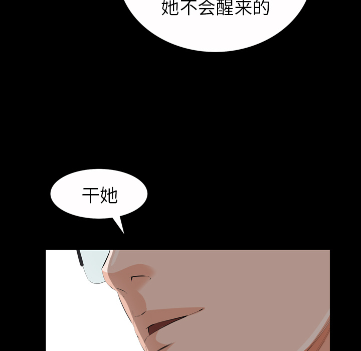 [Manhwa] His she Love, big breasts#[195P]-179